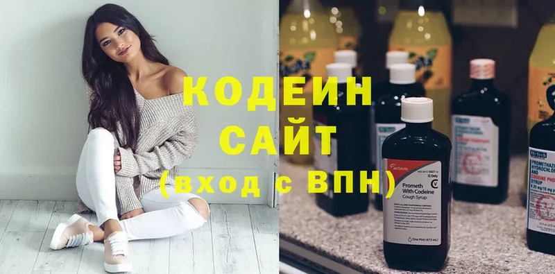 Кодеиновый сироп Lean Purple Drank  где продают наркотики  Константиновск 