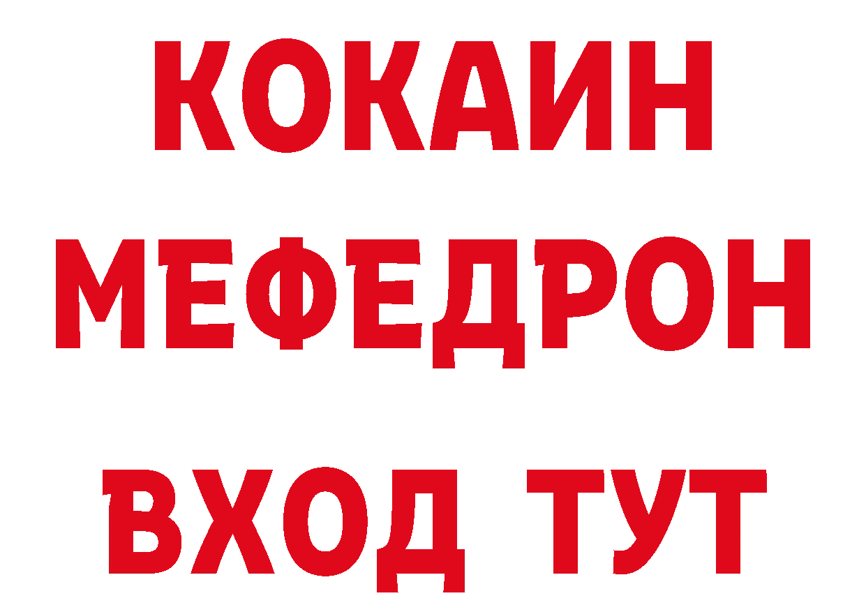 Первитин витя ТОР даркнет ОМГ ОМГ Константиновск