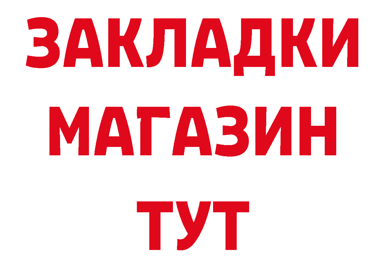 Бутират бутик tor нарко площадка МЕГА Константиновск